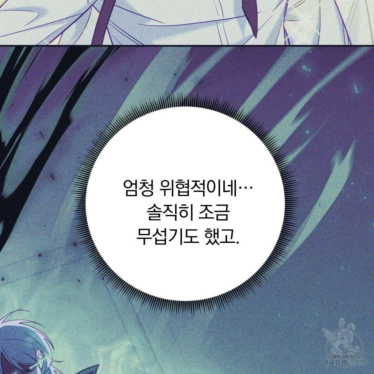 일반인A 15화 7