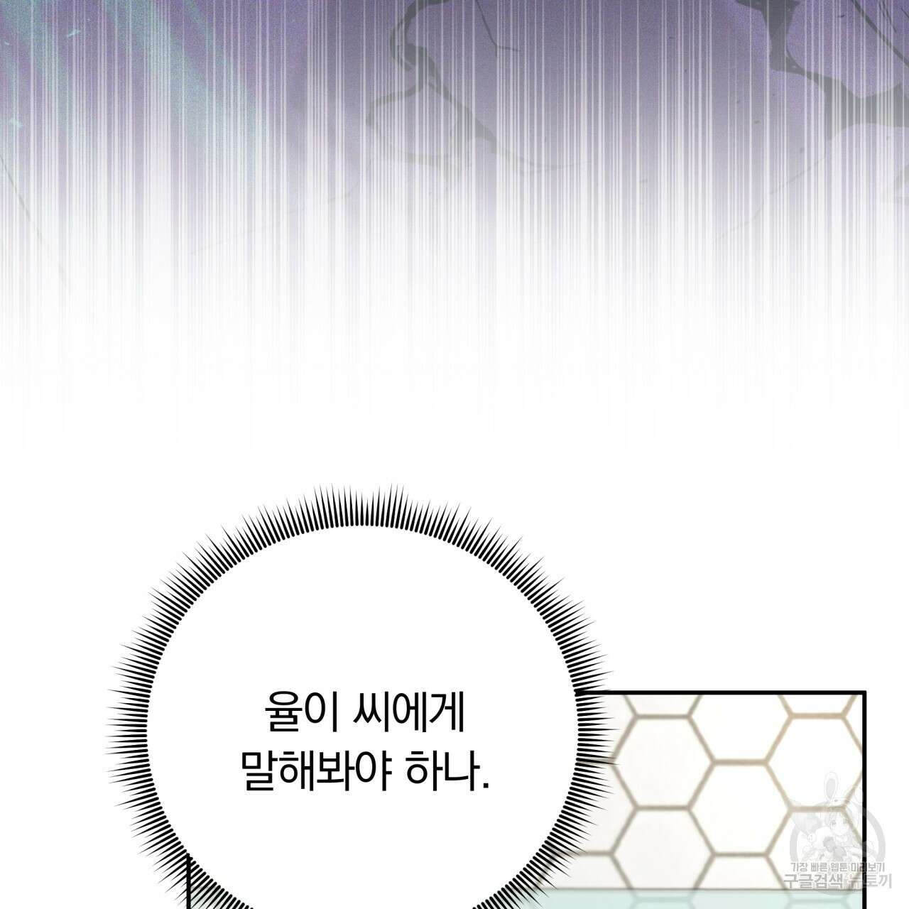 일반인A 15화 10