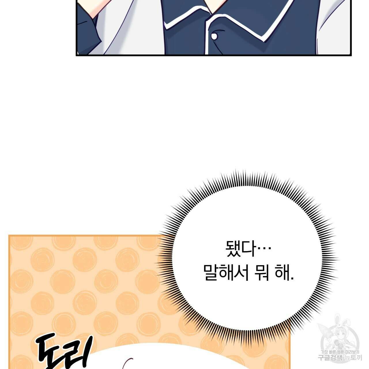 일반인A 15화 12