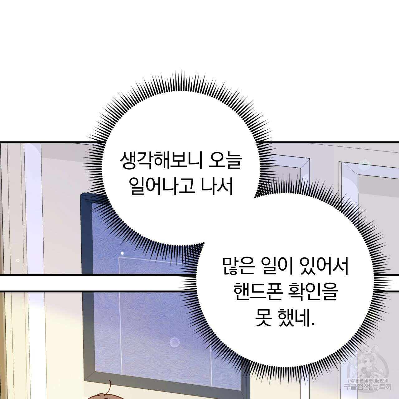 일반인A 15화 14