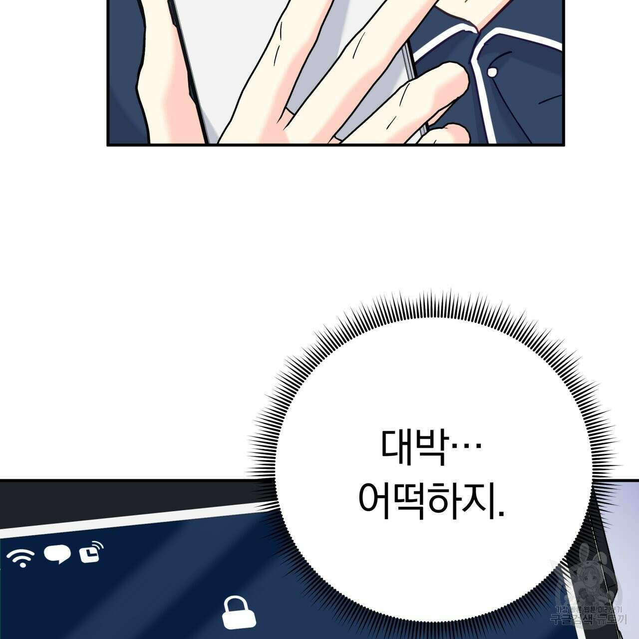 일반인A 15화 17