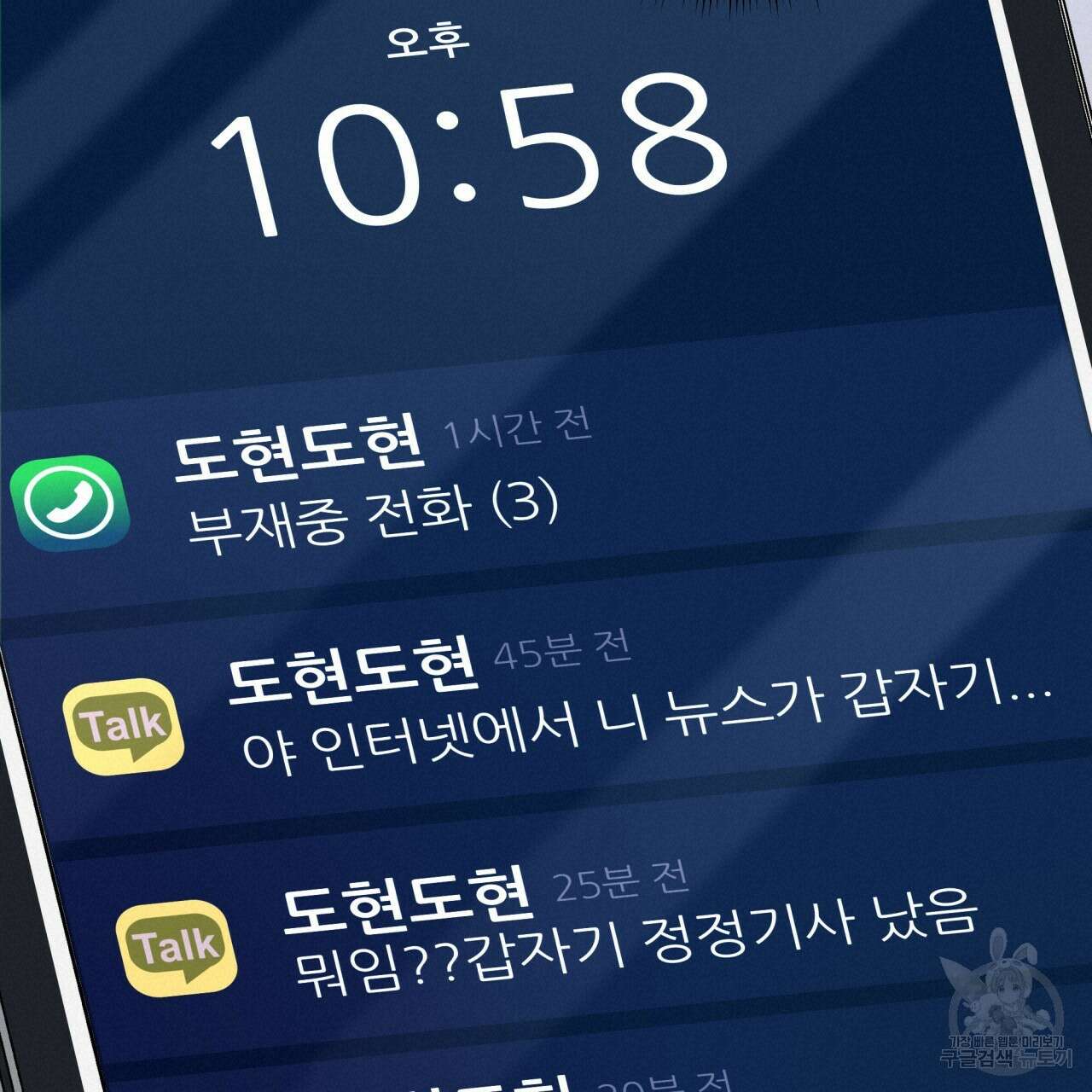 일반인A 15화 18