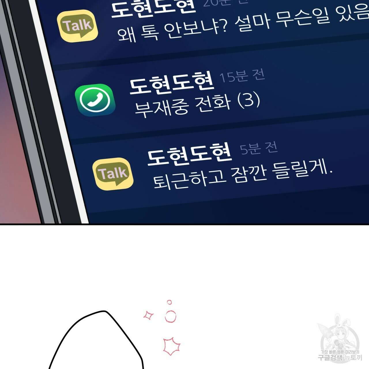 일반인A 15화 19