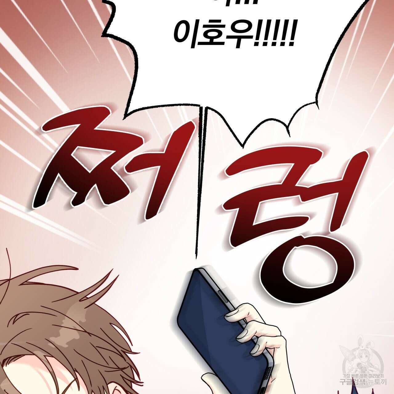 일반인A 15화 21
