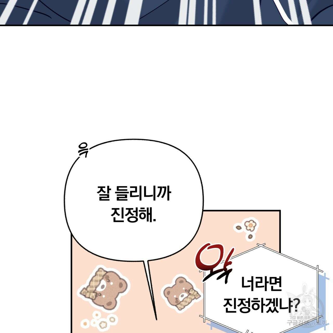 일반인A 15화 23