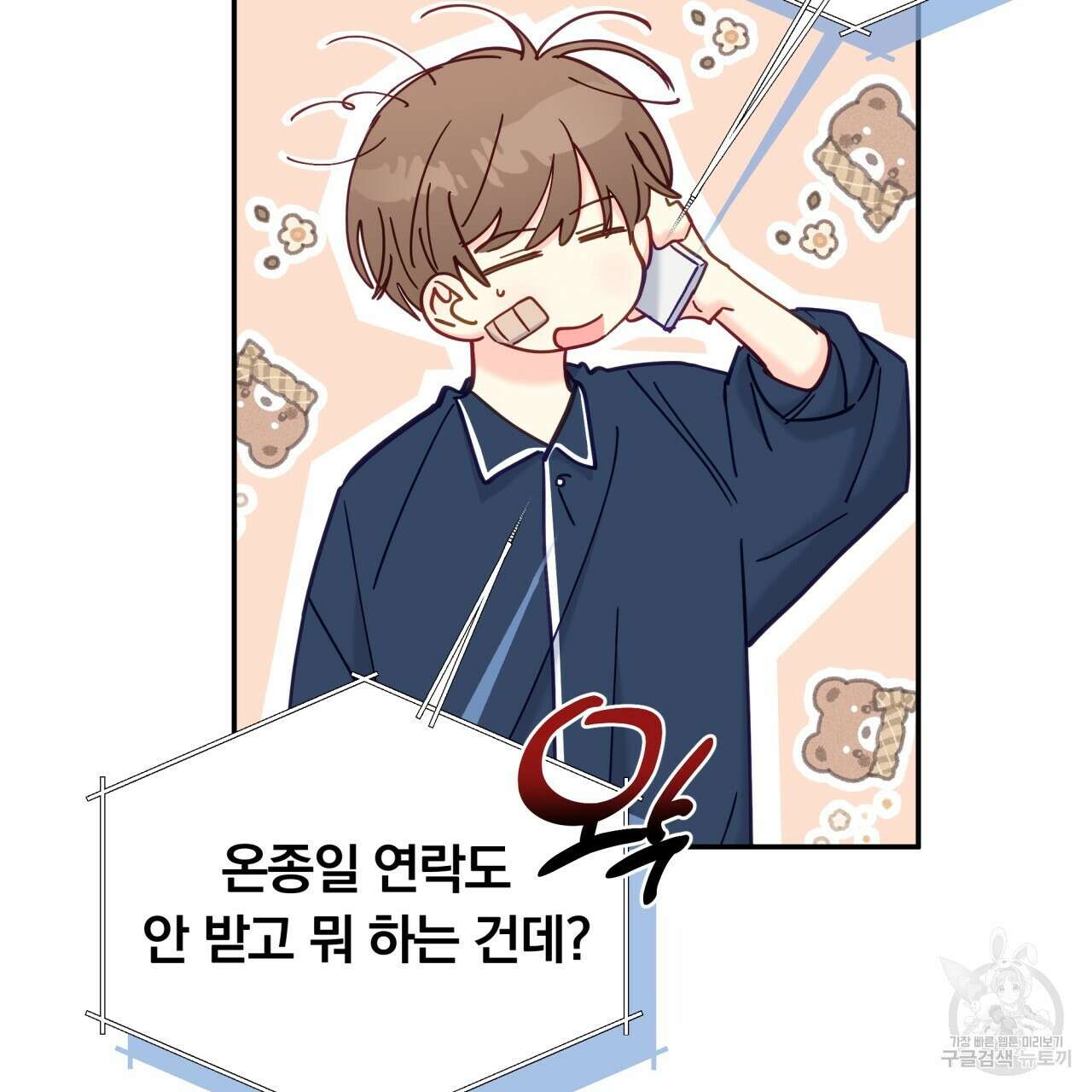 일반인A 15화 24
