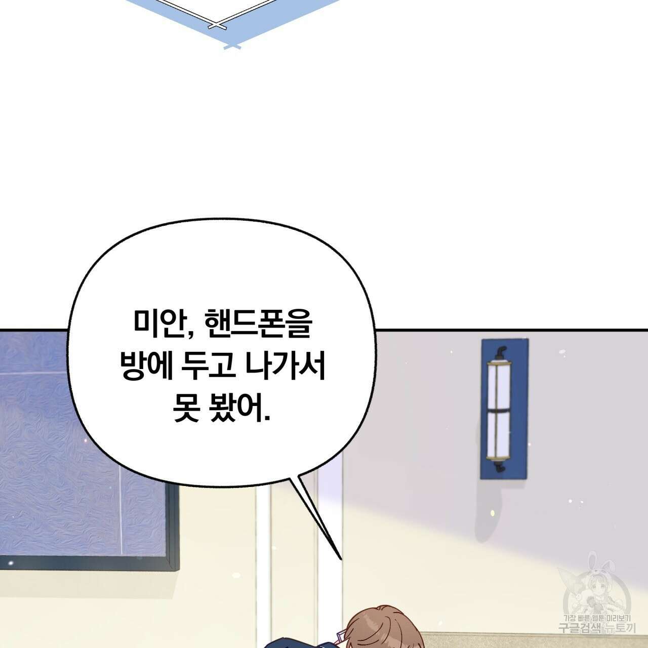 일반인A 15화 25