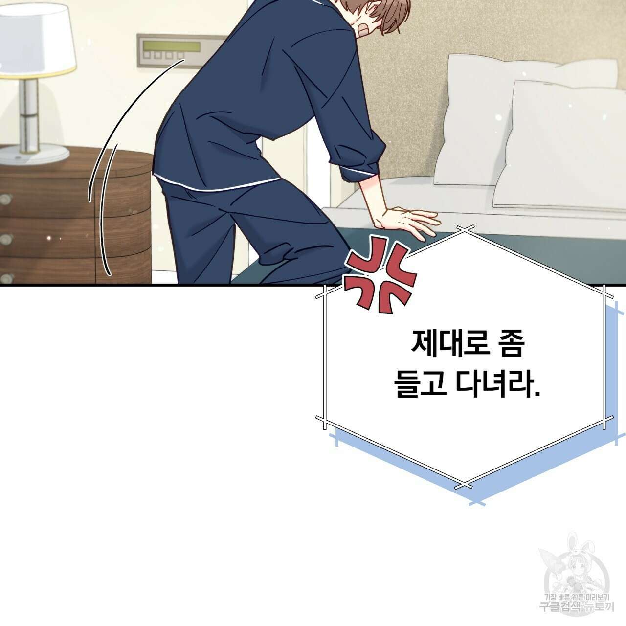 일반인A 15화 26