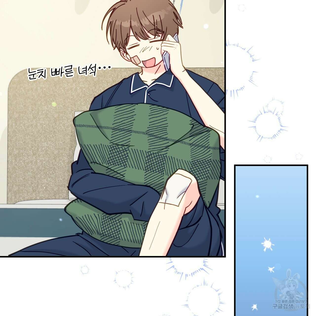 일반인A 15화 28