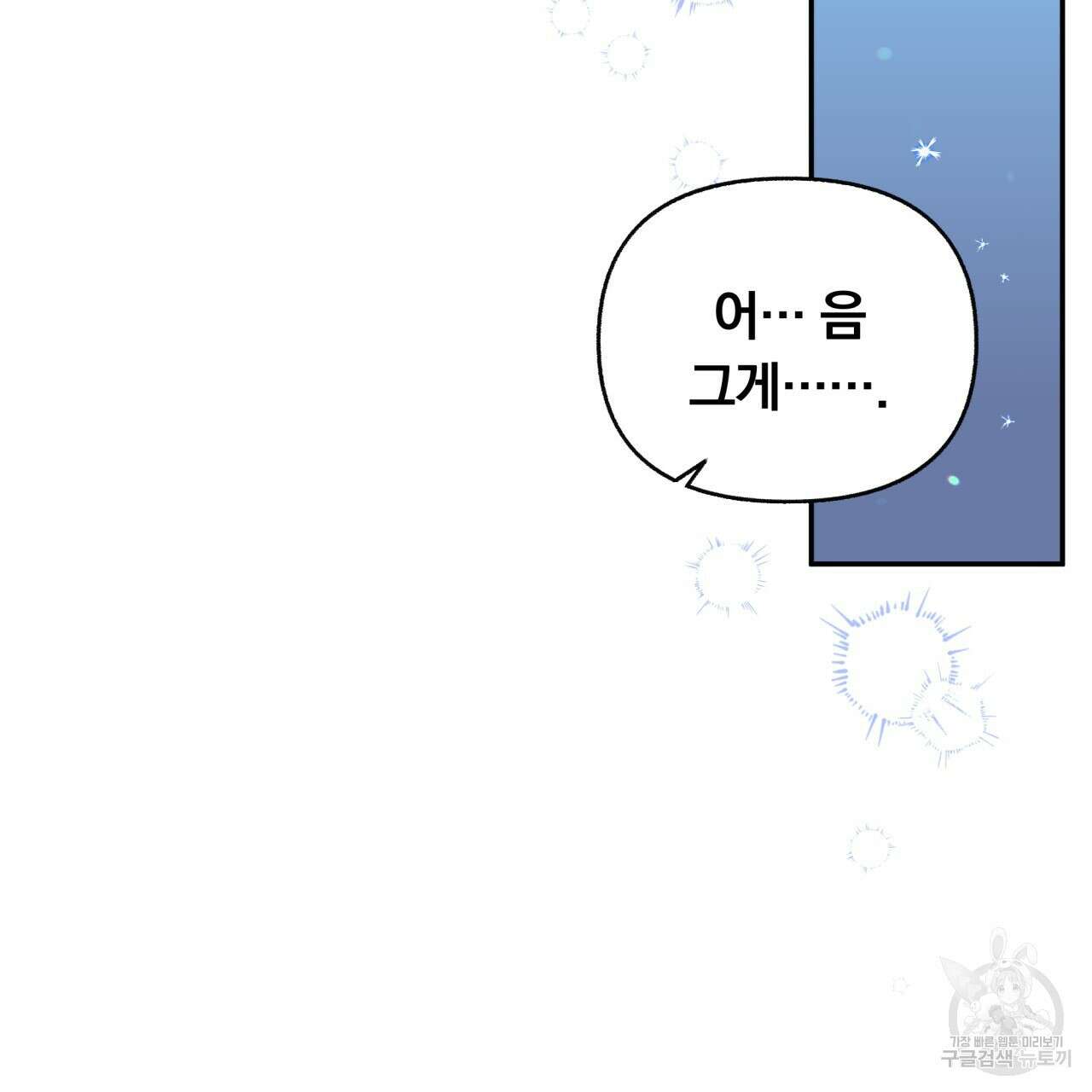 일반인A 15화 29
