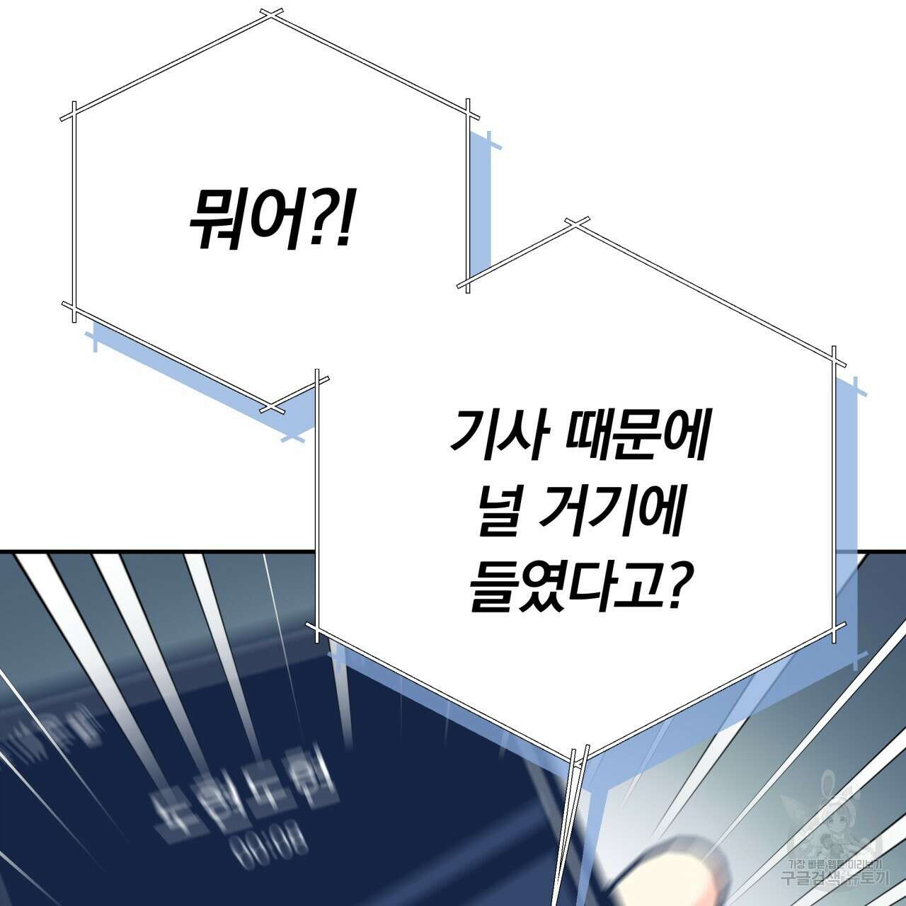 일반인A 15화 30