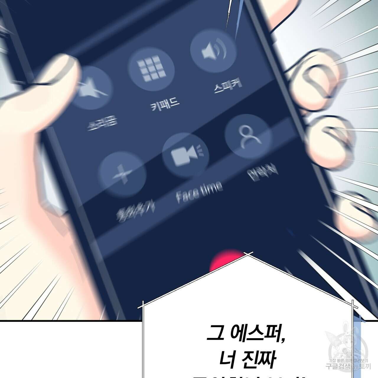 일반인A 15화 31