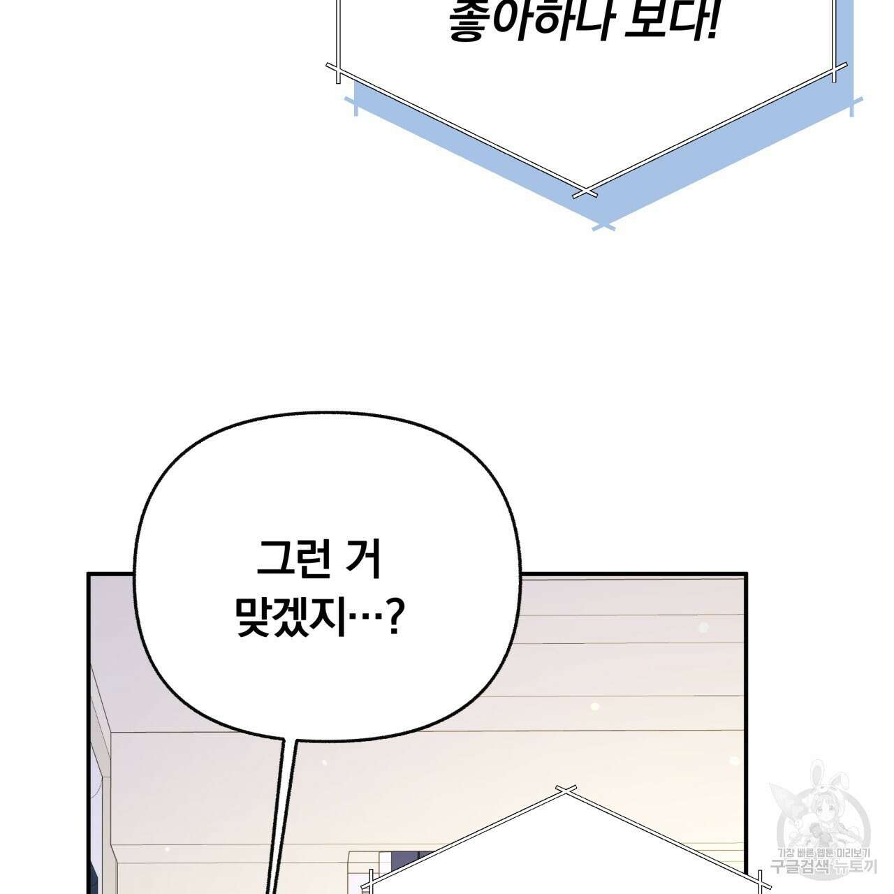 일반인A 15화 32
