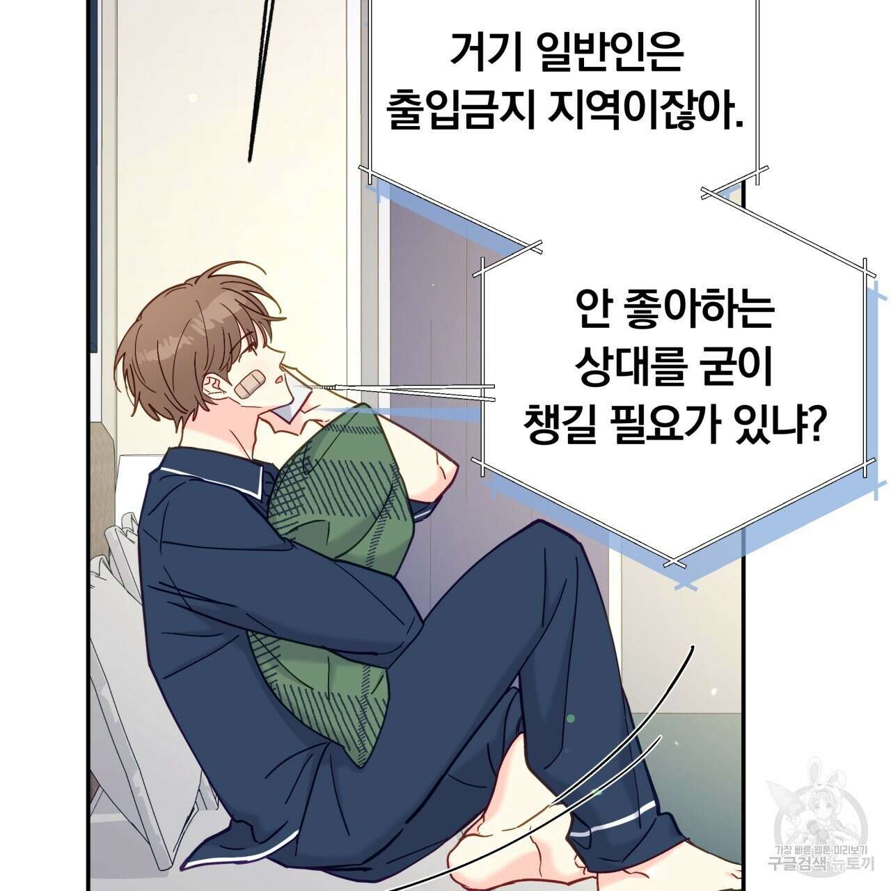 일반인A 15화 33