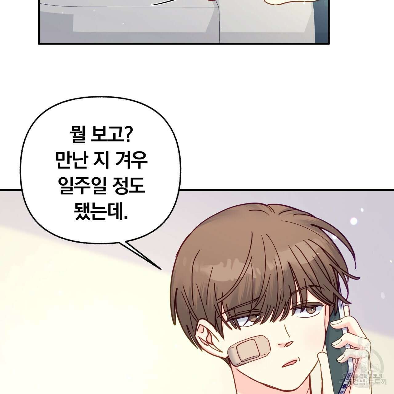 일반인A 15화 34