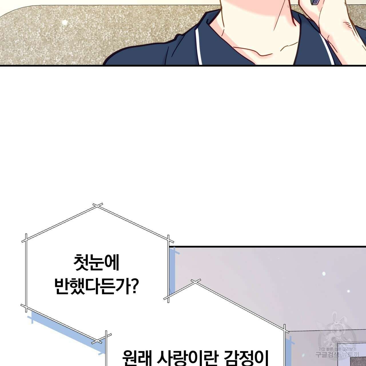 일반인A 15화 35