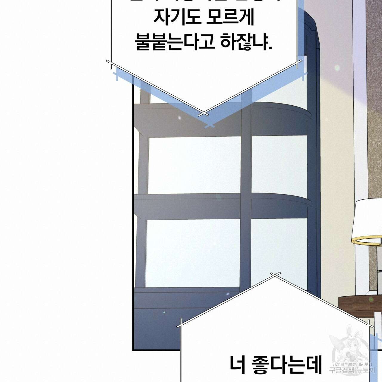 일반인A 15화 36