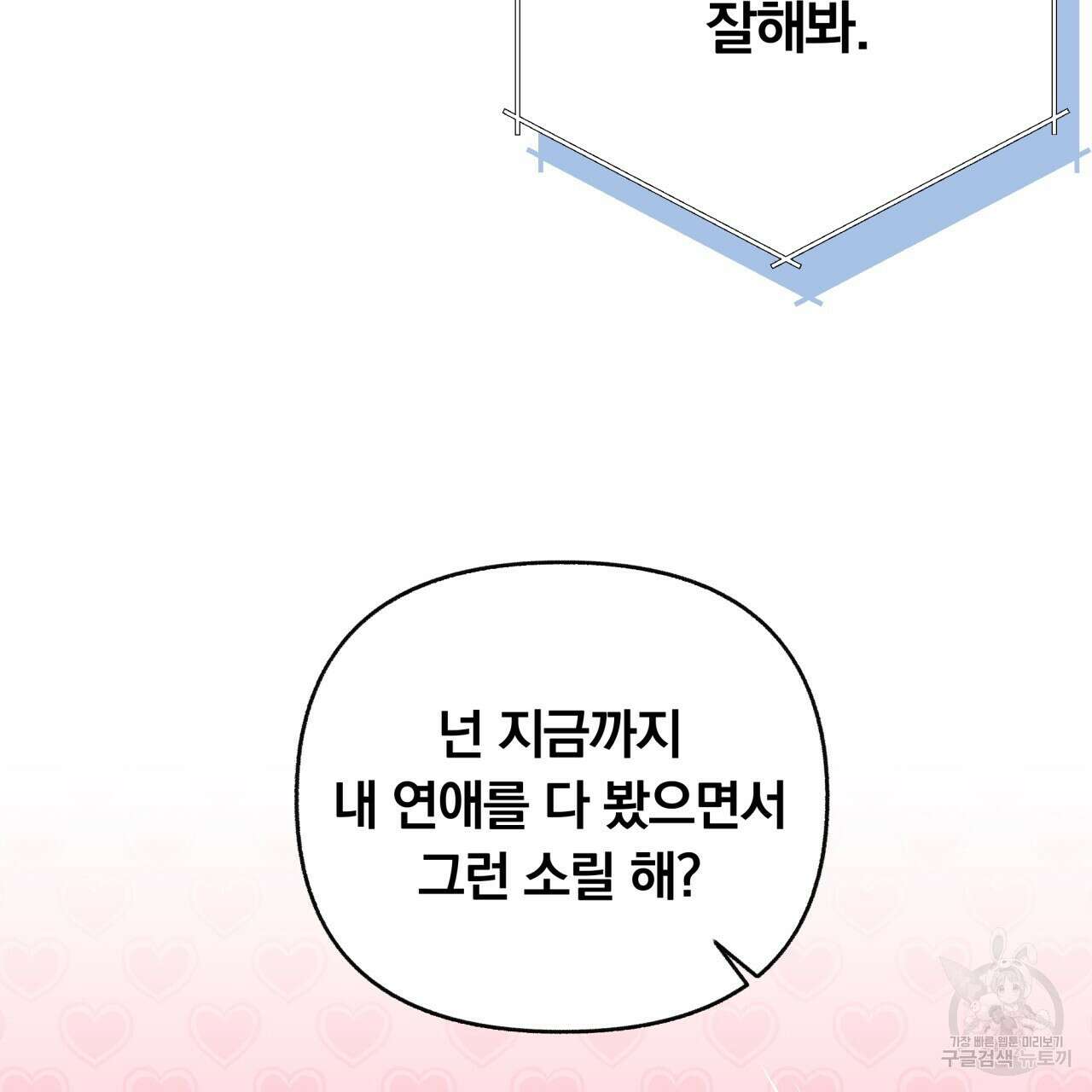 일반인A 15화 37