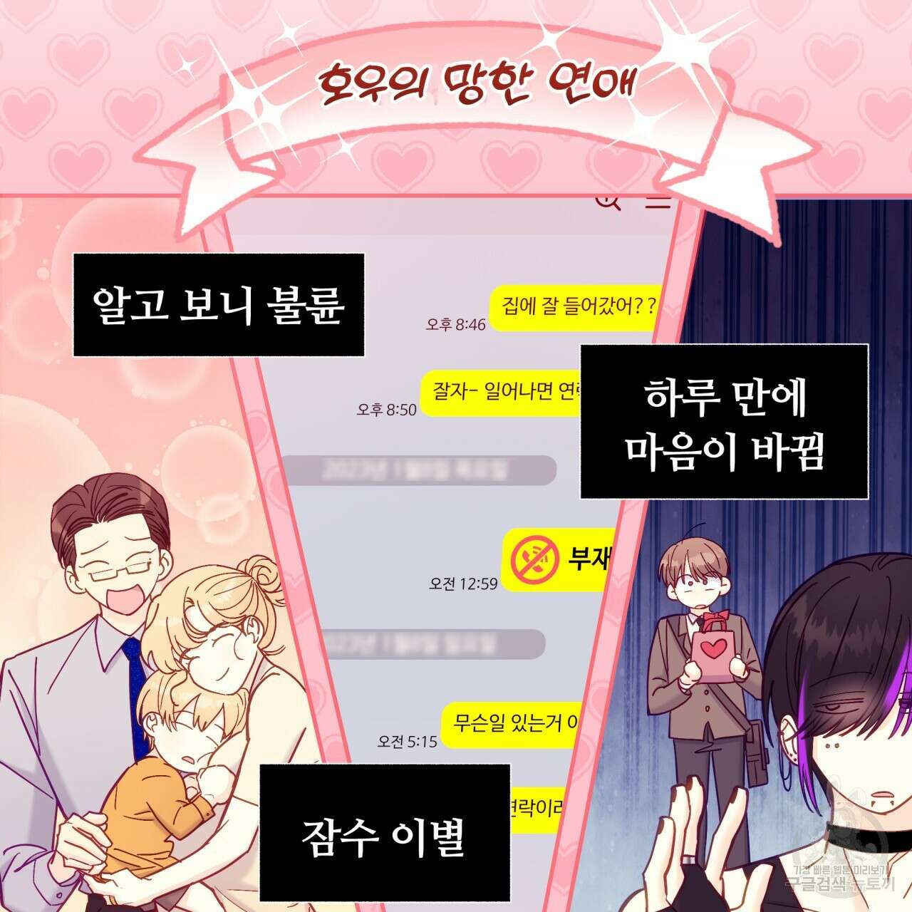 일반인A 15화 38