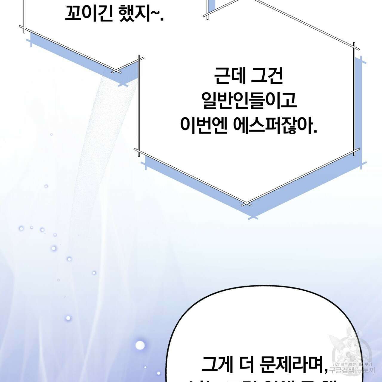 일반인A 15화 41