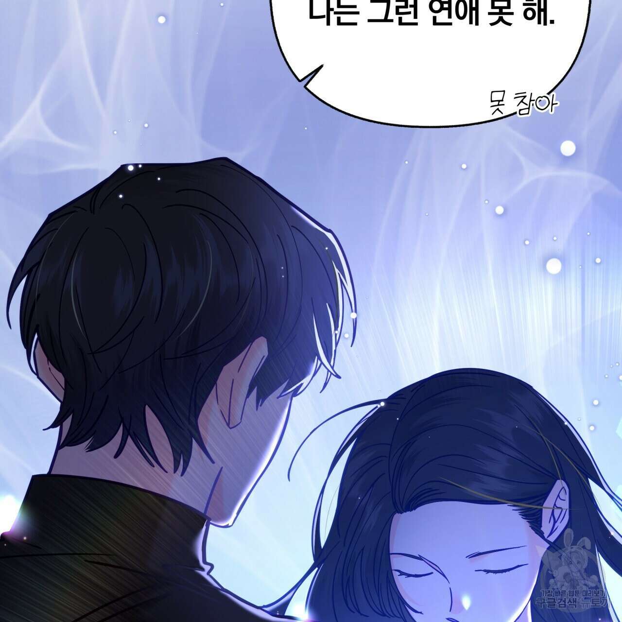 일반인A 15화 42