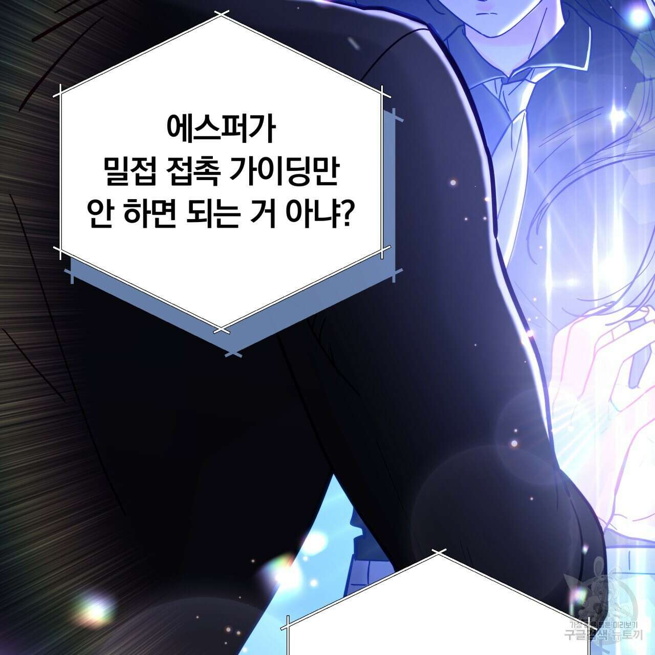 일반인A 15화 43