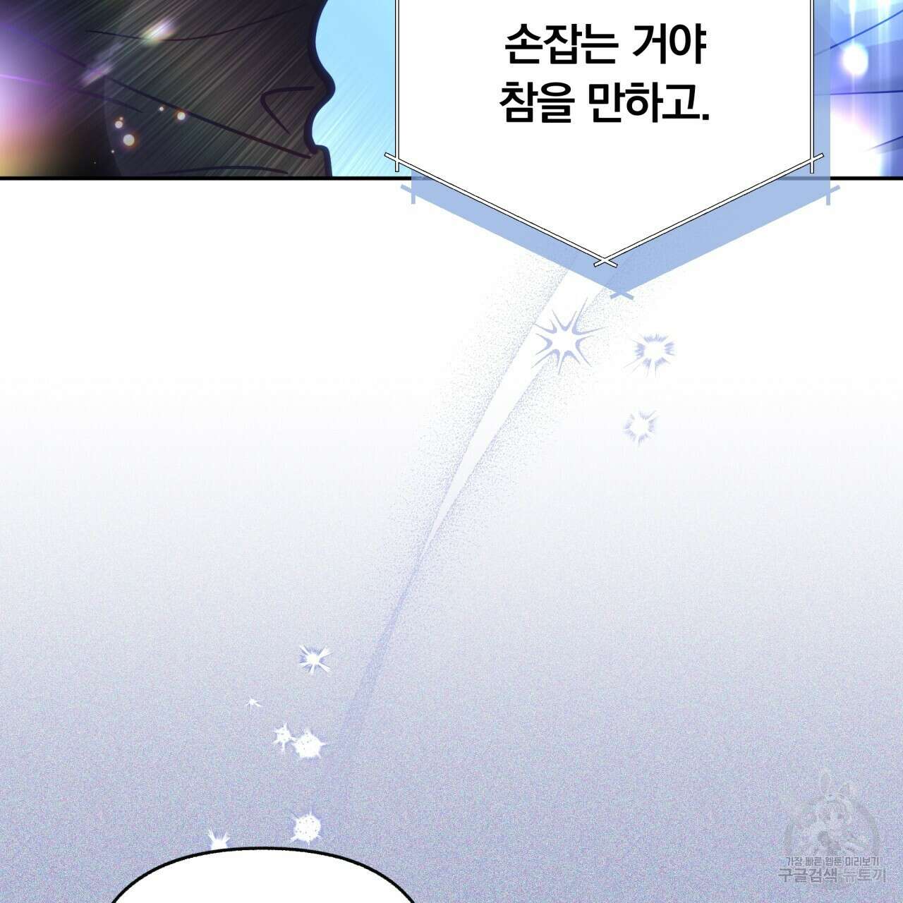 일반인A 15화 44