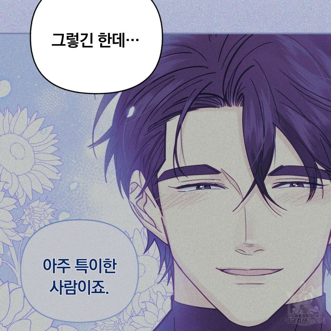 일반인A 15화 45