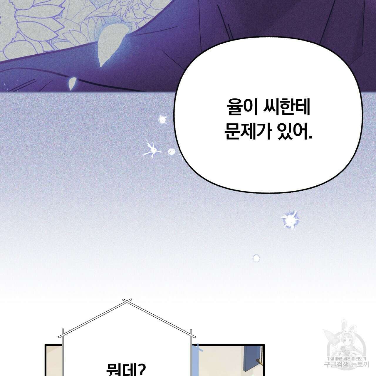 일반인A 15화 46