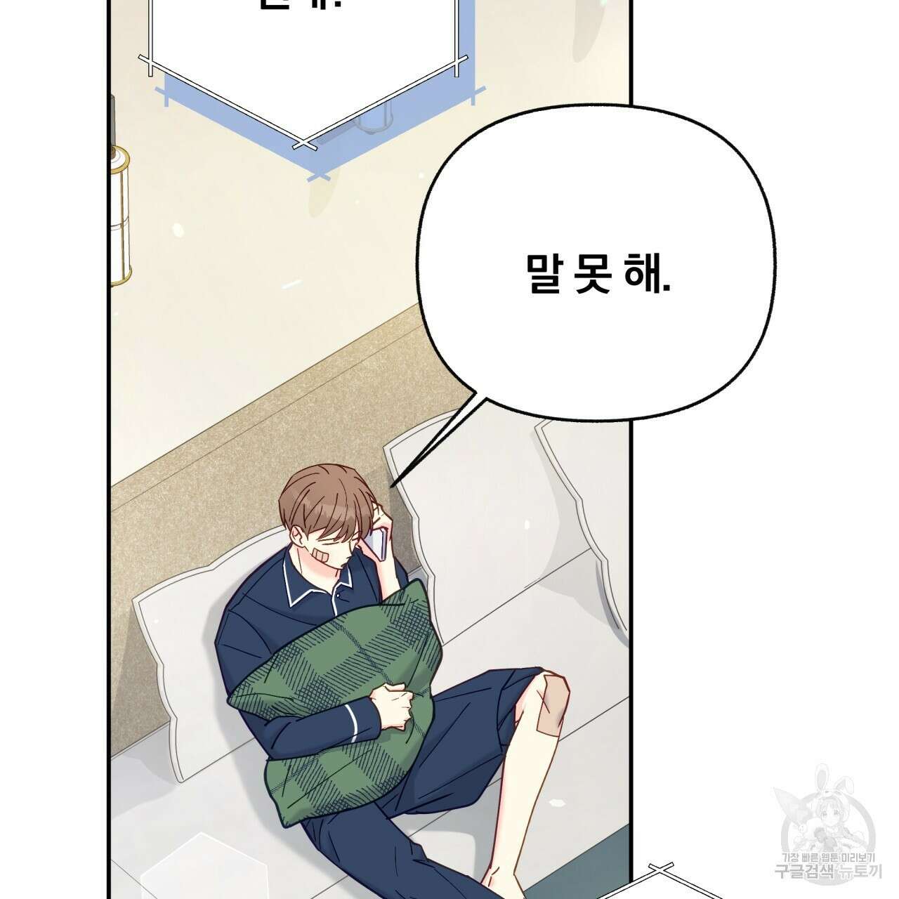 일반인A 15화 47