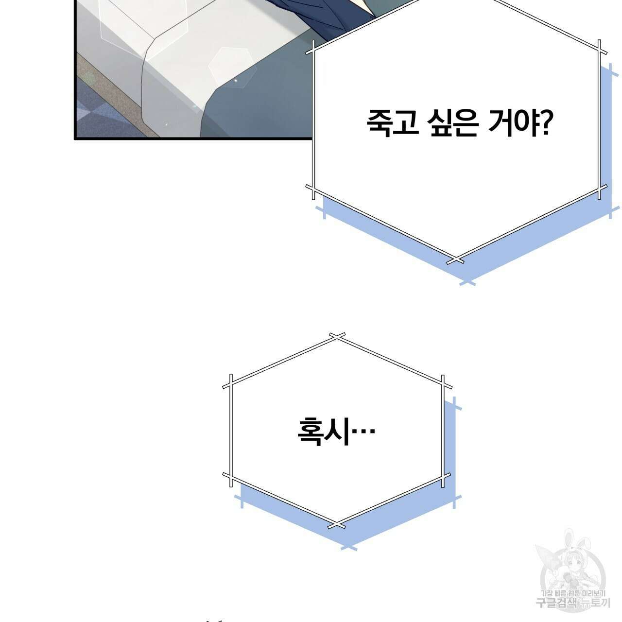 일반인A 15화 48