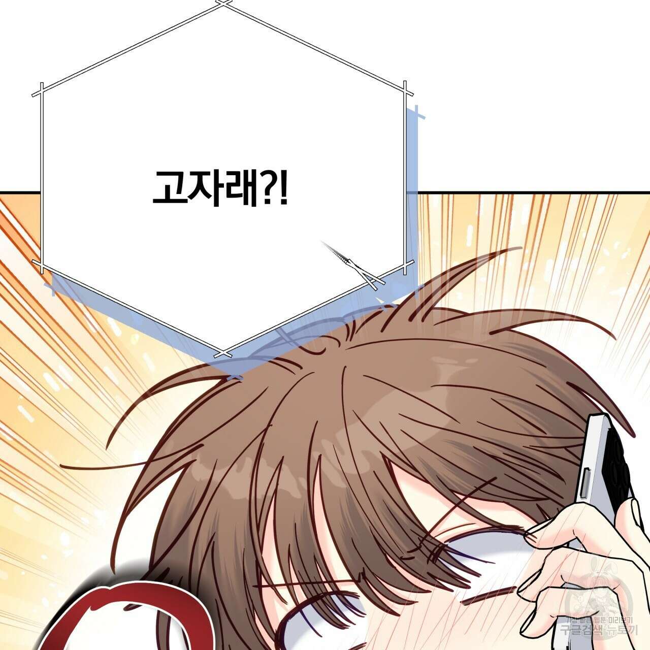 일반인A 15화 49