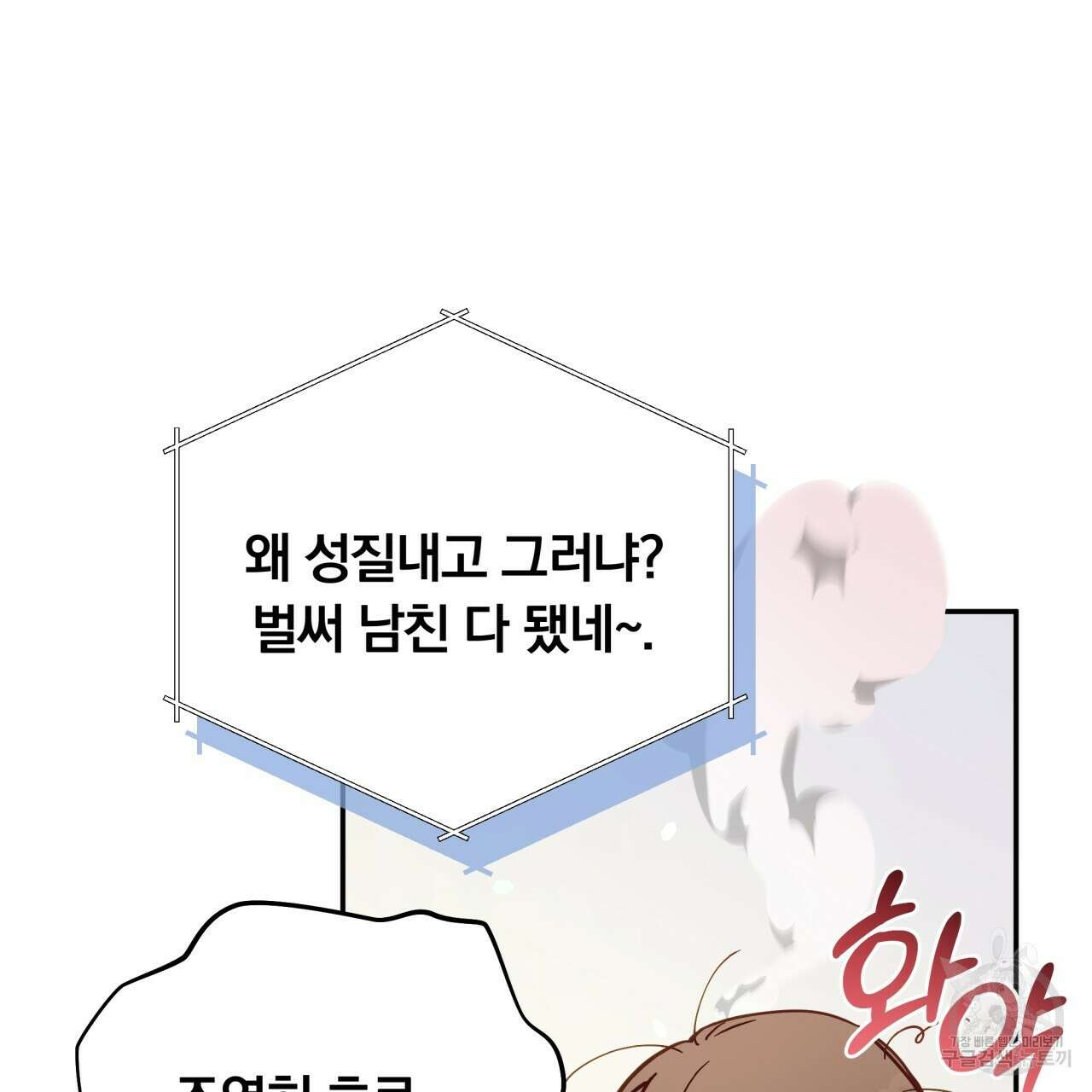일반인A 15화 52