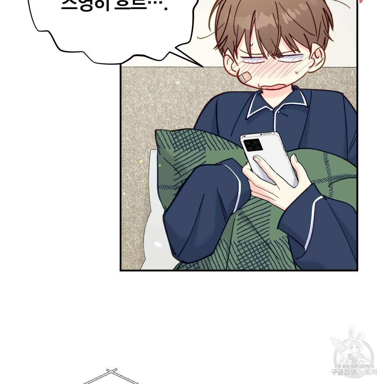 일반인A 15화 53