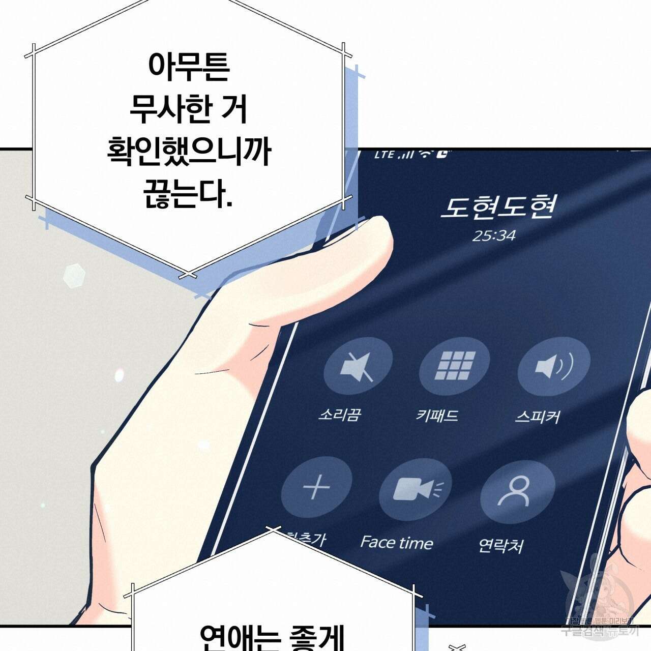 일반인A 15화 54