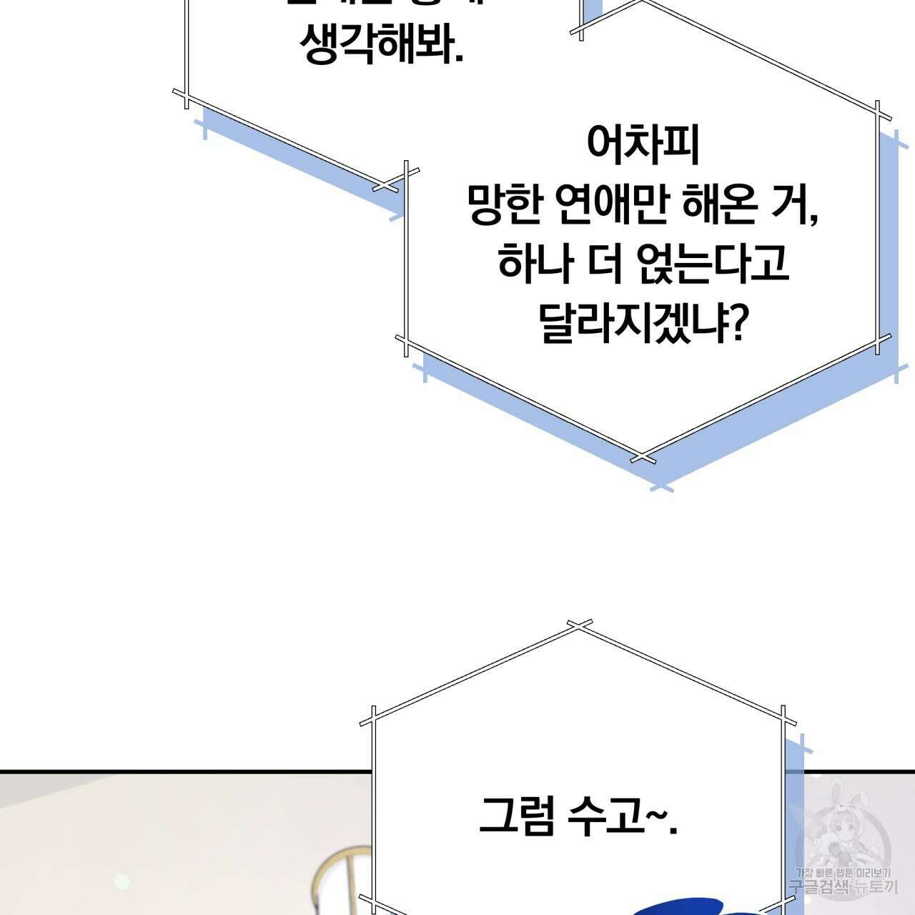 일반인A 15화 55