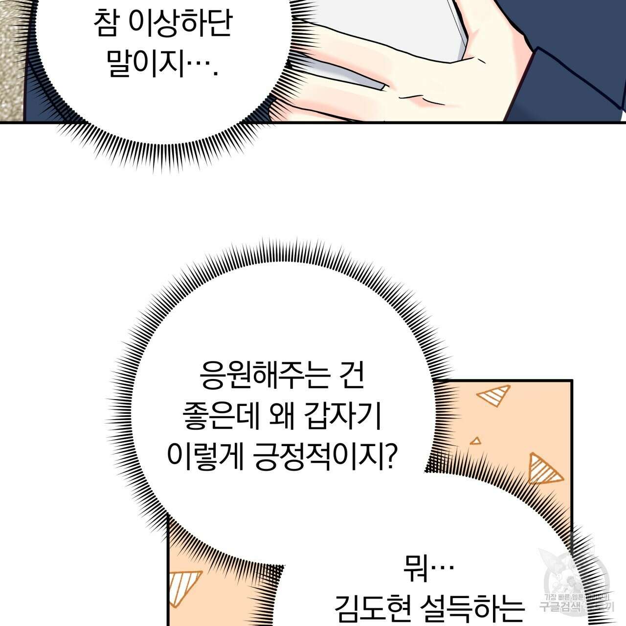 일반인A 15화 57