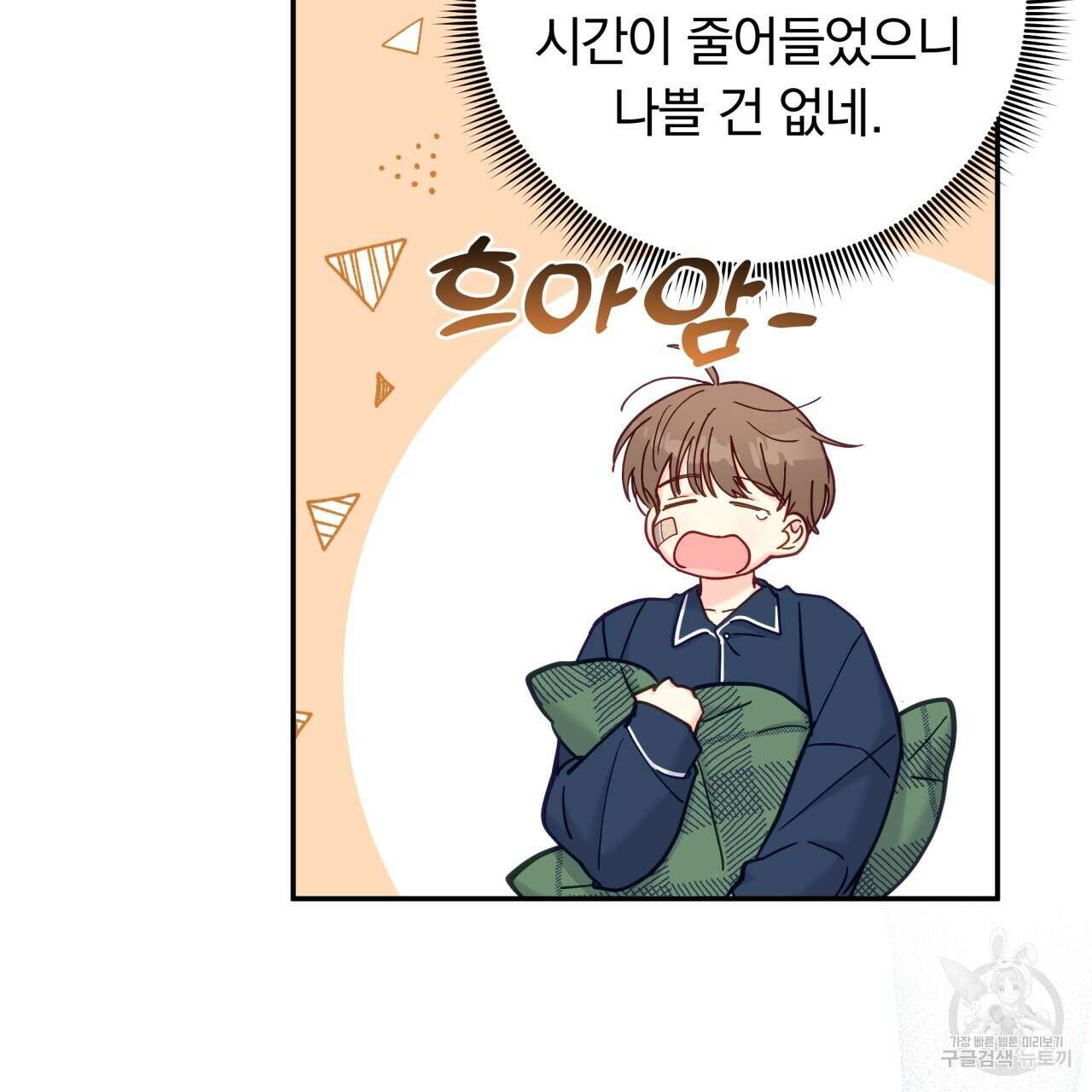 일반인A 15화 58