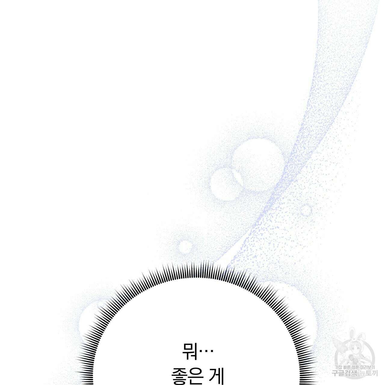 일반인A 15화 59