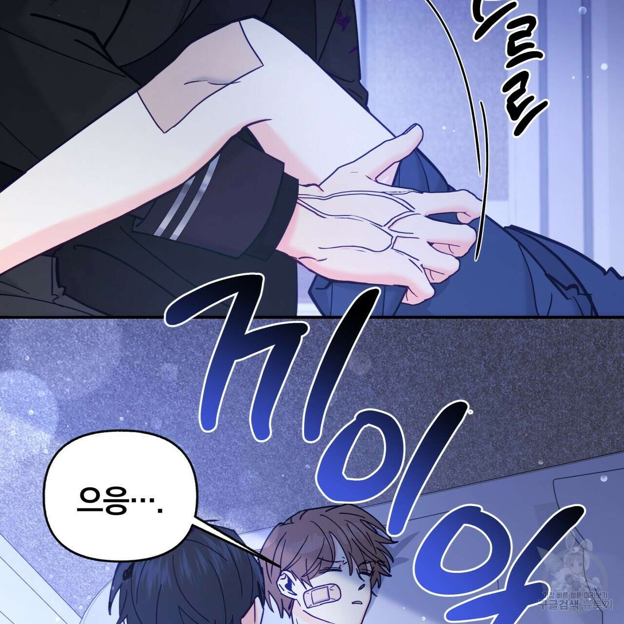 일반인A 15화 68