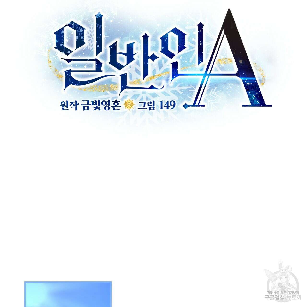 일반인A 15화 74