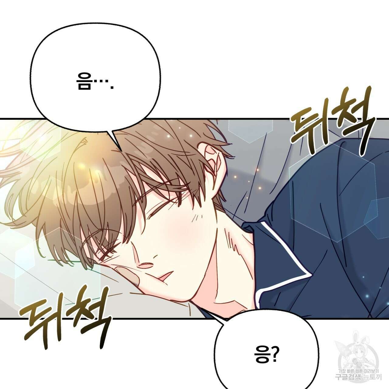 일반인A 15화 76