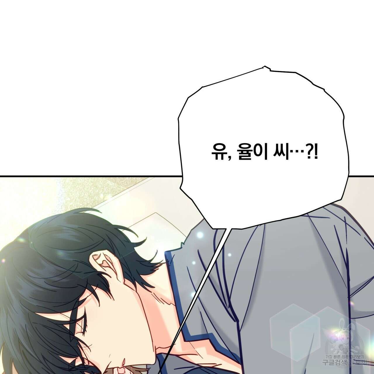 일반인A 15화 78