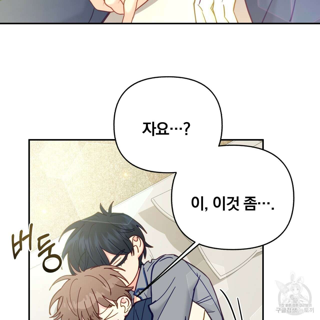 일반인A 15화 80