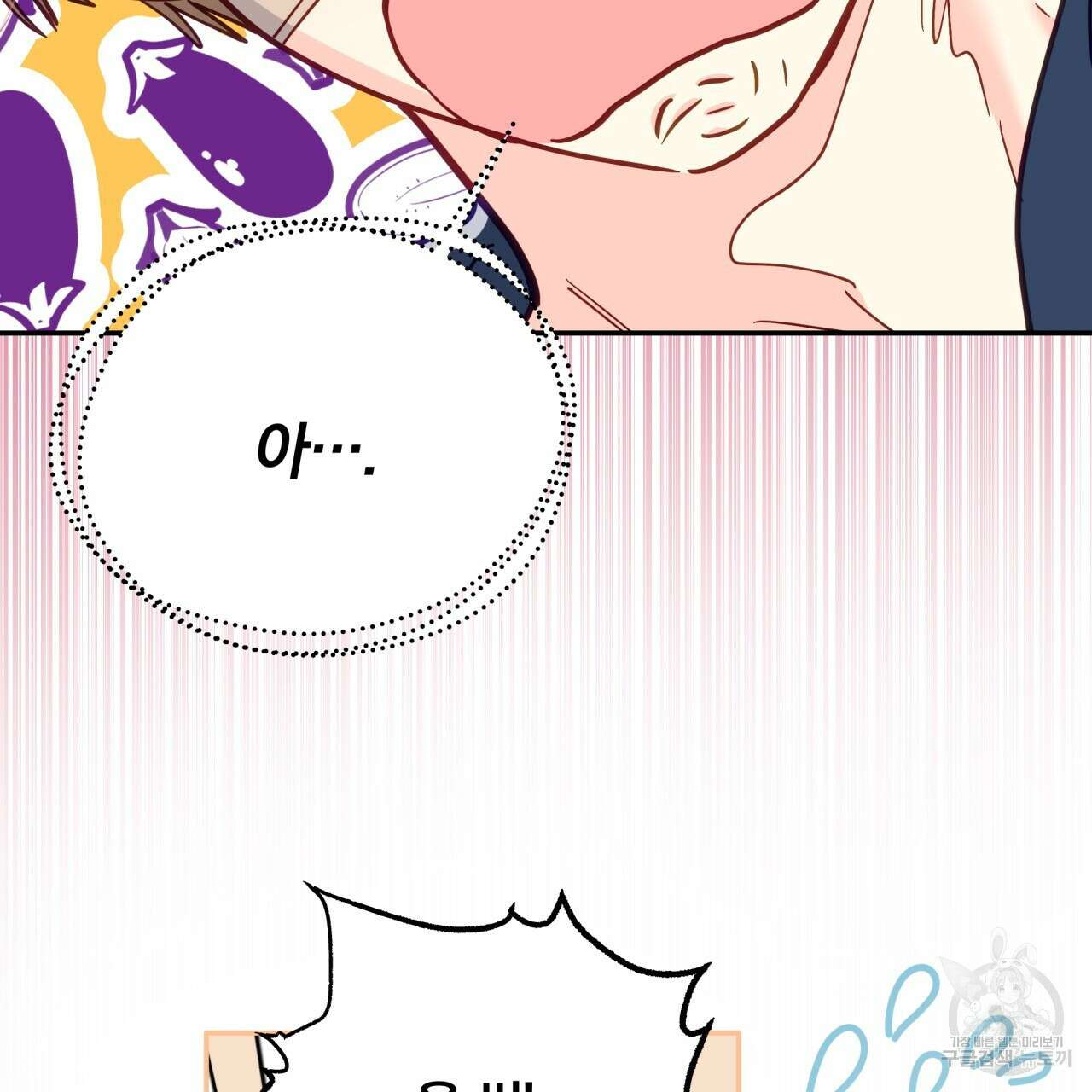 일반인A 15화 85