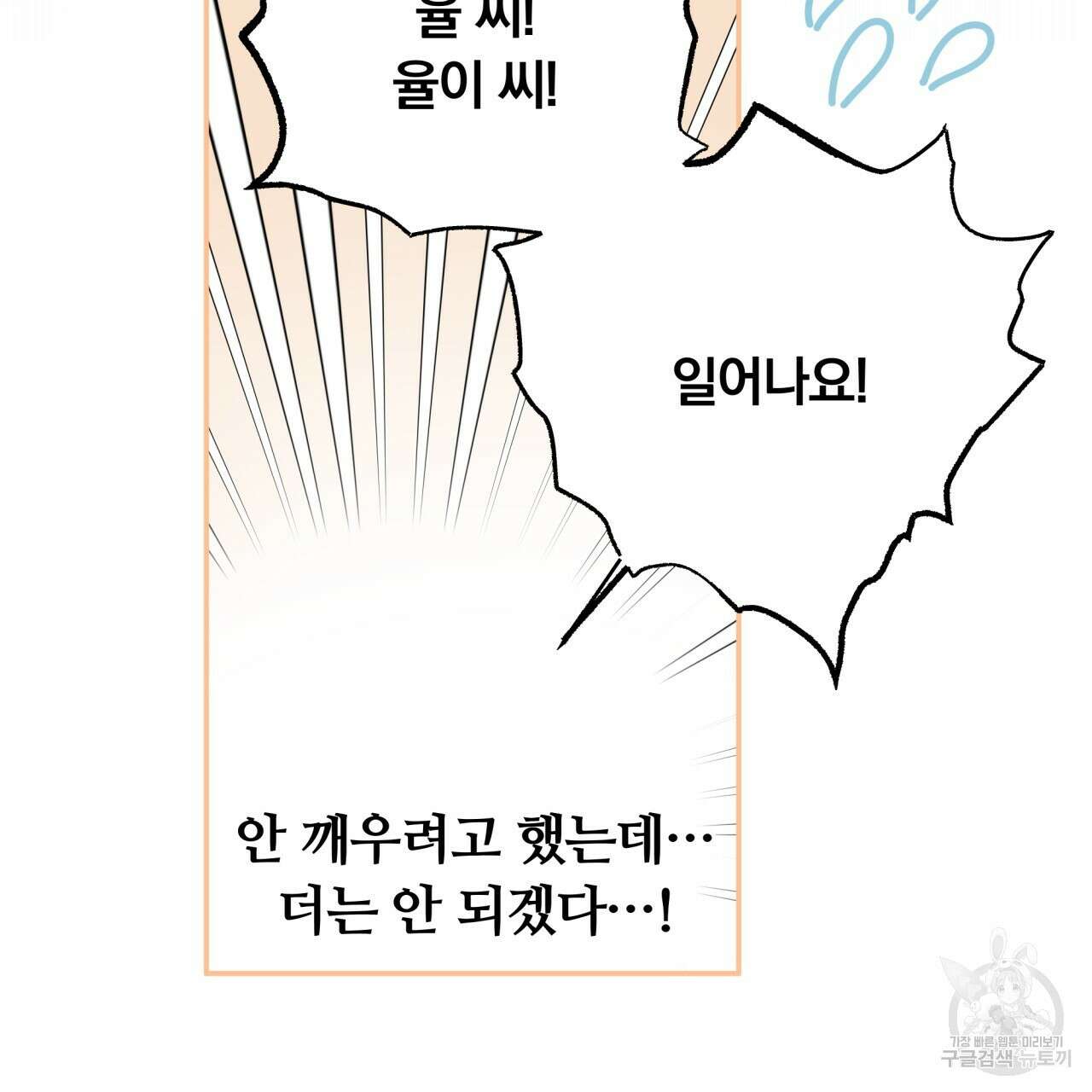 일반인A 15화 86