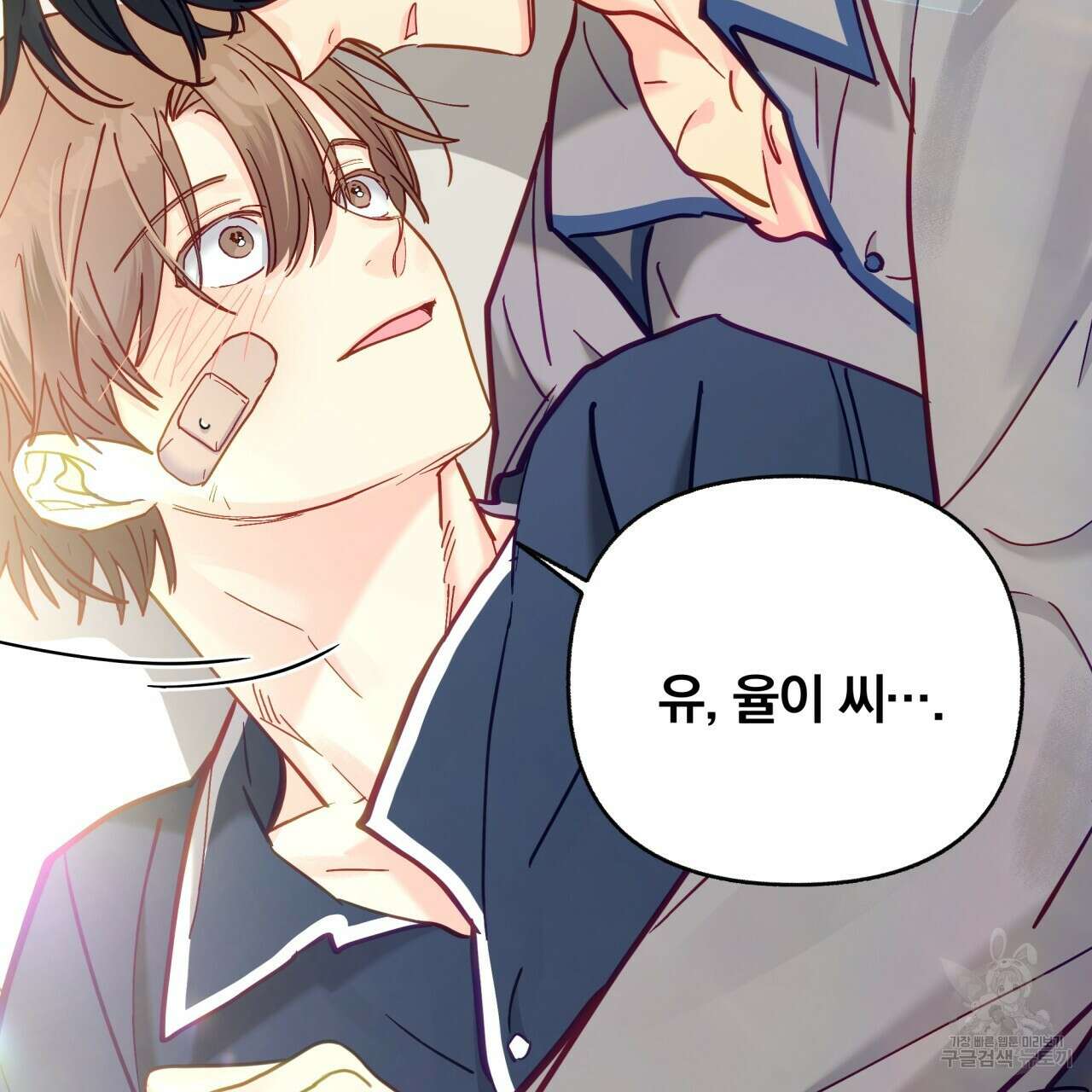 일반인A 15화 89