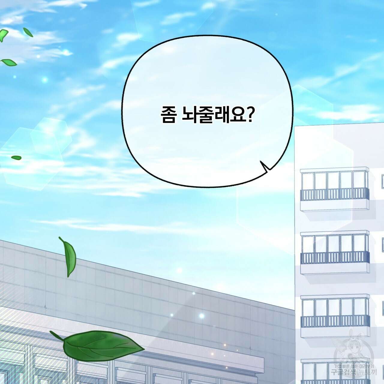 일반인A 15화 93