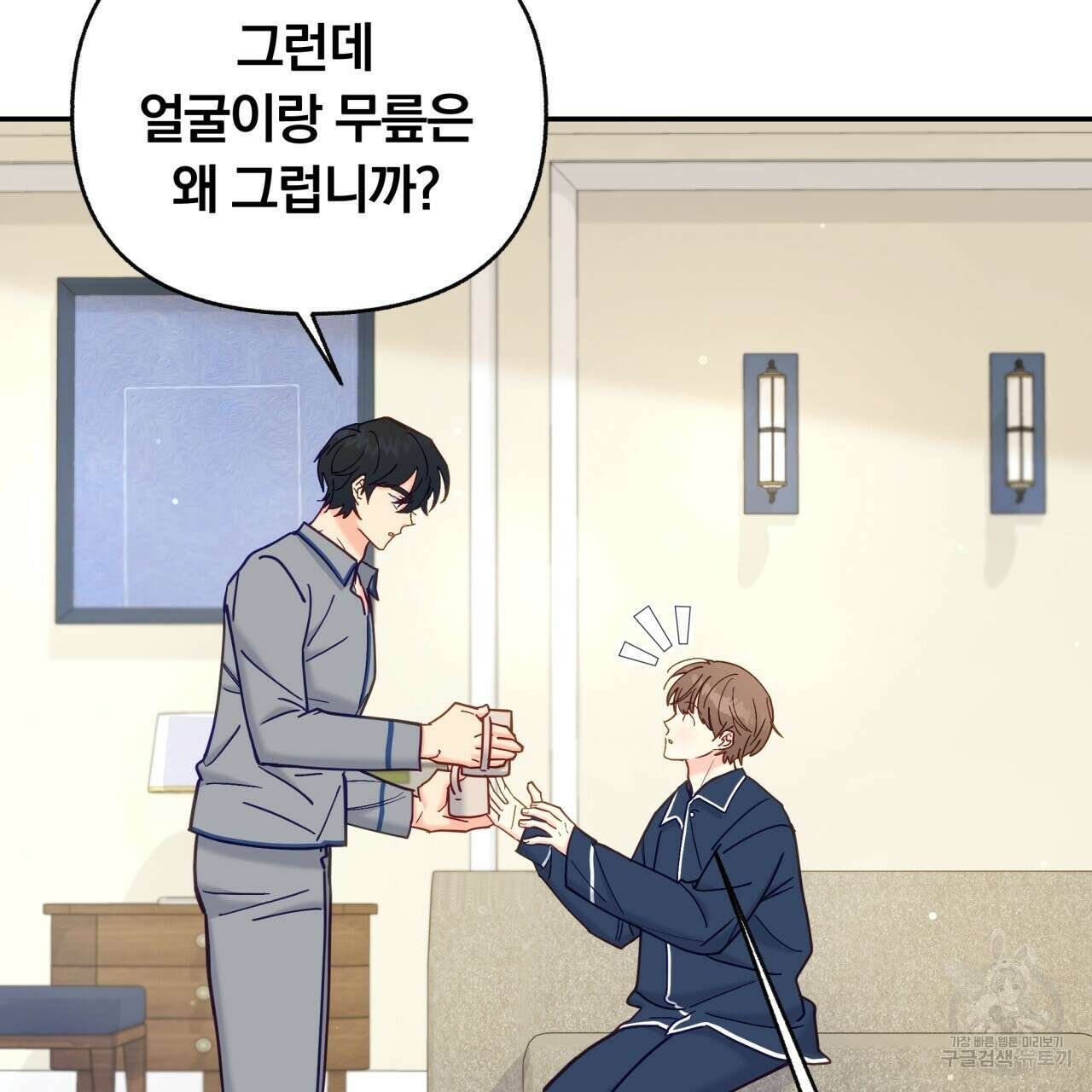일반인A 15화 95