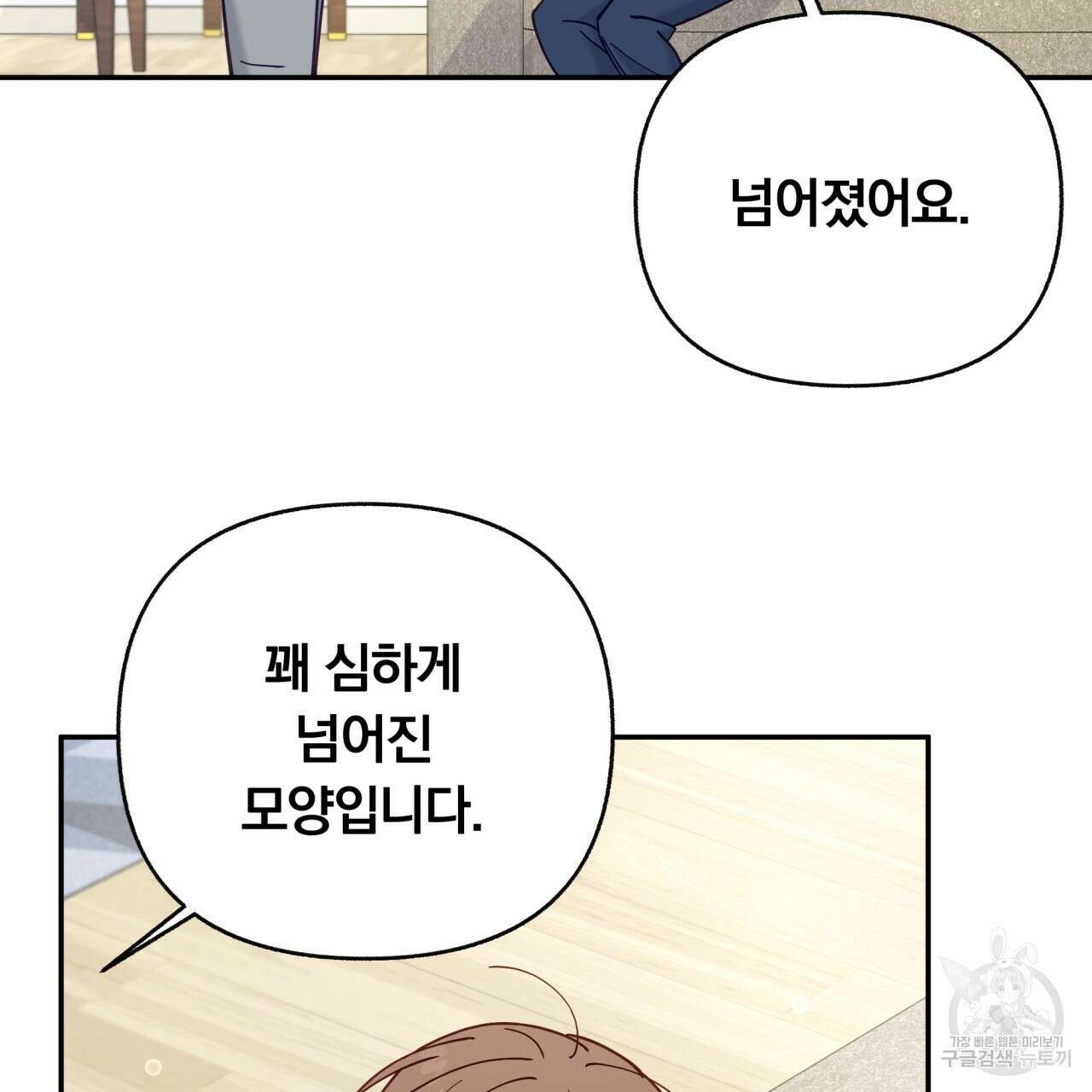 일반인A 15화 96